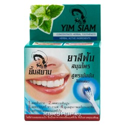 Отбеливающая травяная зубная паста с мятой Yim Siam, Таиланд, 25 г Акция