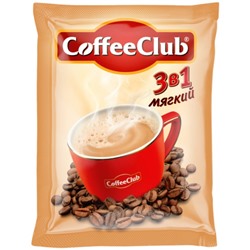 Кофе растворимый CoffeeClub 3в1 мягкий (упаковка 50шт)