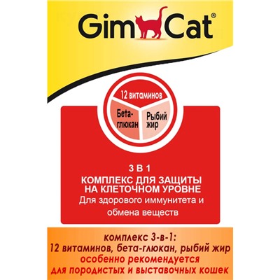 GIMCAT MULTI-VITAMIN EXTRA паста д/кошек 200гр