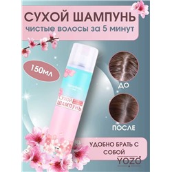 Сухой шампунь для волос BEAUTY Hair Dry Shampoo
