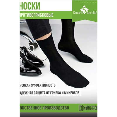 Комплект 10 пар противогрибковых носков в подарочной коробке Боекомплект настоящего мужчины