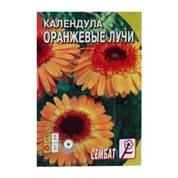 Семена цветов Календула "Оранжевые Лучи",  0.3 г
