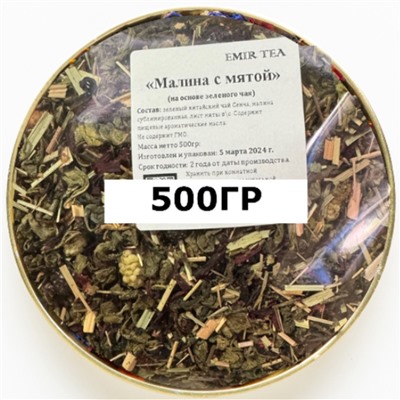 Зеленый чай Emir Tea Малина с мятой 500гр