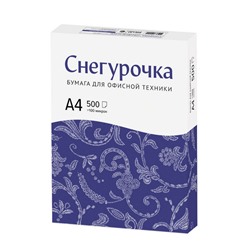 Бумага для офис. техн. А4 500 л. 80 г/м2 Снегурочка 146%