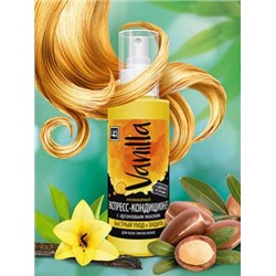 Экспресс кондиционер Vanilla для всех типов волос