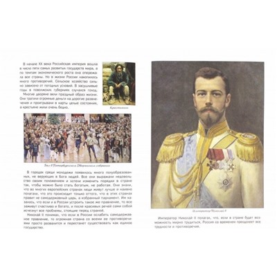 В. Владимиров: Как император Николай II Россией правил и как Столыпин спас страну от революции
