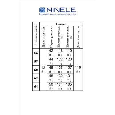 Ninele 2303 синий, Платье