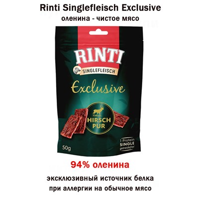 RINTI SINGLEFLEISCH EXCLUSIVE оленина 50гр