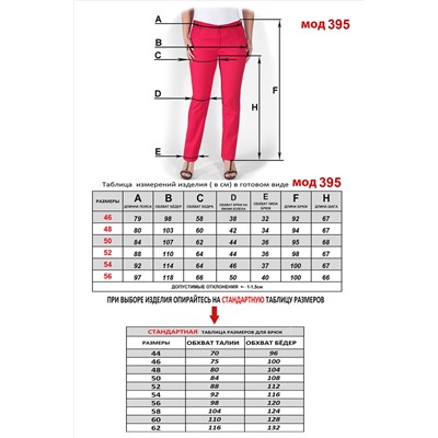 Брюки Mirolia 395 бежевые