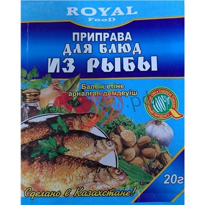 Роял Приправа для блюд из рыбы 20гр (кор*140)