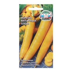 Семена Морковь "Янтарный Плов", 0,1 г