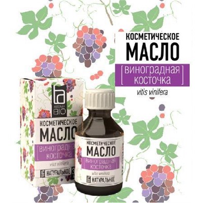 Косметическое масло Aroma BIO Виноградная косточка 30 ml