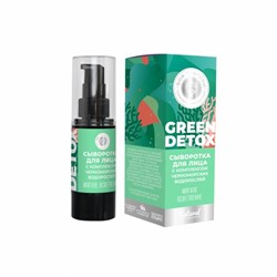 Сыворотка Green Detox Мягкое осветление с комплексом черноморских водорослей 30г