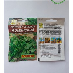 Семена для посадки Аэлита Кориандр овощной Армянский (упаковка 5шт)
