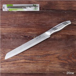Нож кухонный на блистере 20 см / KYT-974/SQ-521 /уп 24/144/