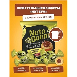 Конфеты жевательные "Nota Boom" с шоколадным кремом Масса 500гр