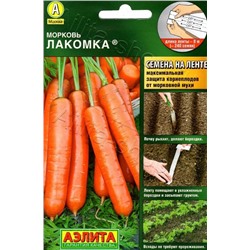 Морковь ЛЕНТА 8м Лакомка
