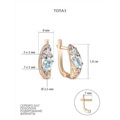 Серьги из золочёного серебра с топазом, частичным родированием и фианитами 2-119з402н