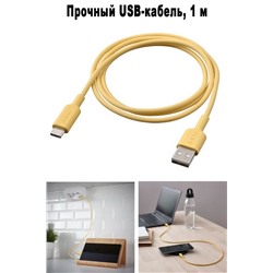 Кабель USB-A на USB-C SITTBRUNN 1 м жёлтый
