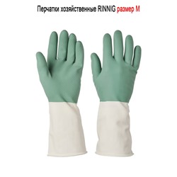 Перчатки хозяйственные RINNIG размер М