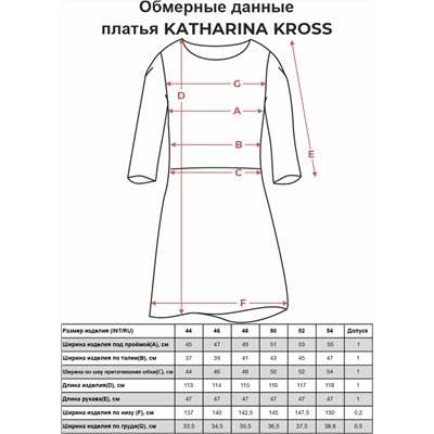 Платье KATHARINA KROSS KK-DT-001N-серый