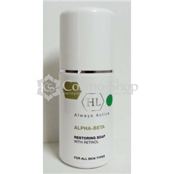 Holy Land Alpha-Beta & Retinol Restoring Soap/ Восстанавливающее мыло 125мл