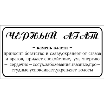 Кулон из агата черного полудрагоценного - для ОПТовиков