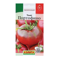 Семена Томат "Портофино", 20 шт