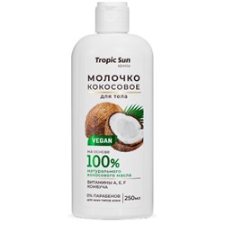 KRASSA Tropic San Молочко кокосовое для тела (250мл).  /KTS42099/