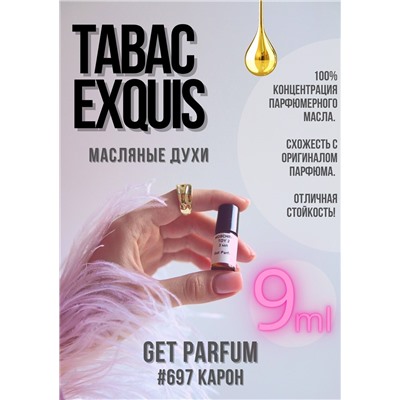 Tabac Exquis (2021) / GET PARFUM 697