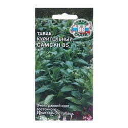 Семена Табак "Самсун 85", 0,01 г