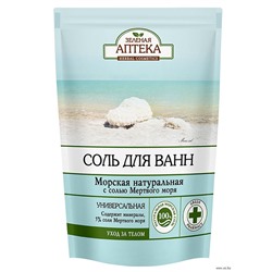 Зеленая аптека Соль для ванн  "Морская натуральная" дой-пак, 500 г