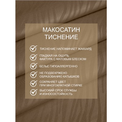 КПБ AMORE MIO мако-сатин тиснение WILD микрофибра, коричневый (tr-201489-gr)