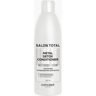 Concept Нов.Дизайн SALON TOTAL REPAIR Кондиционер хелатный для волос (300мл).6 /ST-98383/