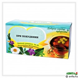 Чай/напиток №20 "Доброе сердце природы" при похудении
