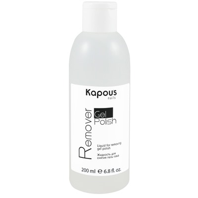 Kapous Жидкость для снятия гель-лака «Gel Polish Remover» 200 мл