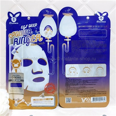 Тканевая маска Elizavecca EGF Deep Power Ringer Mask 23ml (51)