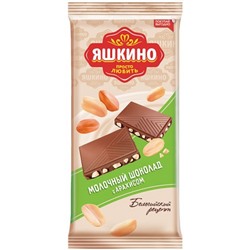 Шоколад «Яшкино» молочный, с арахисом 90гр. Яшкино