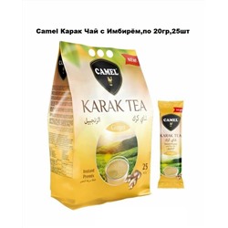 Чай Camel Karak Tea с имбирем 20гр (упаковка 25шт)