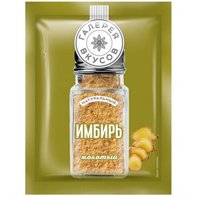 «Галерея вкусов», имбирь молотый, 10 гр. Россия
