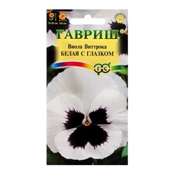 Семена цветов Виола "Белая с глазком", виттрока, 0,05 г