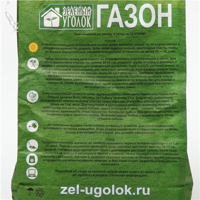 Газонная травосмесь "Экспресс" Зеленый уголок, 1 кг