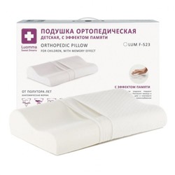 Подушка с эффектом памяти для детей от 1,5 лет Luomma LumF-523. 45х25 см. Валики 6 и 8 см.