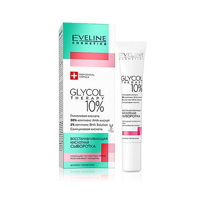 Eveline GLYCOL THERAPY Восстанавливающая кислотная сыворотка для всех типов кожи 20мл (*12)