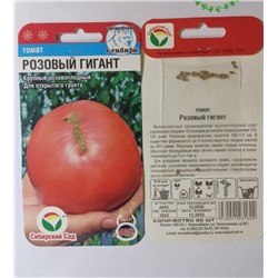 Семена для посадки Сибирский Сад Томаты Розовый Гигант