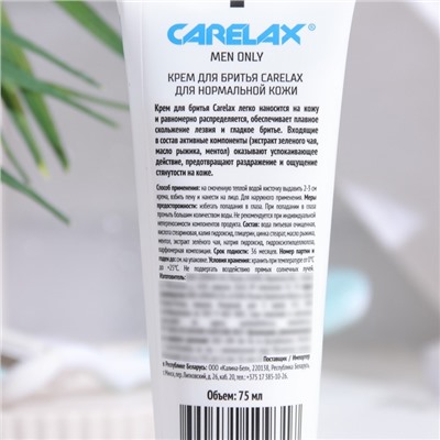Крем для бритья Carelax для нормальной кожи, 75 мл