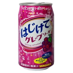 Безалкогольный газированный напиток Sangaria Grape со вкусом винограда, Япония, 350 г Акция
