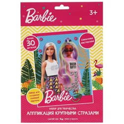 Набор для детского творчества «Барби» аппликация крупными стразами, 17 × 23 см