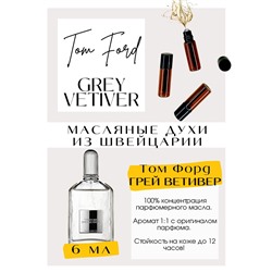 Grey Vetiver / Tom Ford