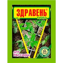 Удобрение Здравень Турбо для рассады, 30гр (упаковка 3шт)